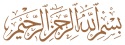 bismillah.png